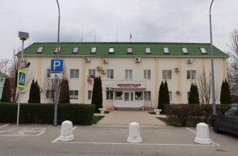 Администрация