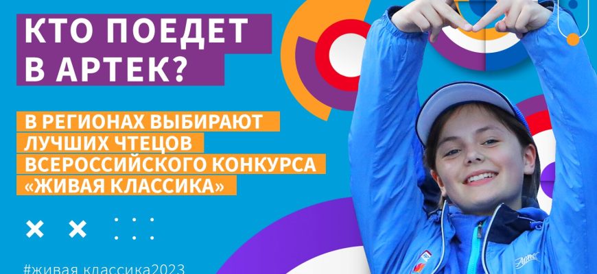 артек