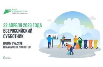 субботник
