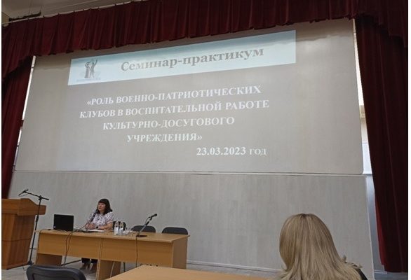 семинар