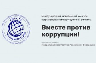 конкурс