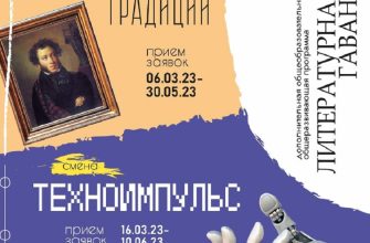 литературная гавань