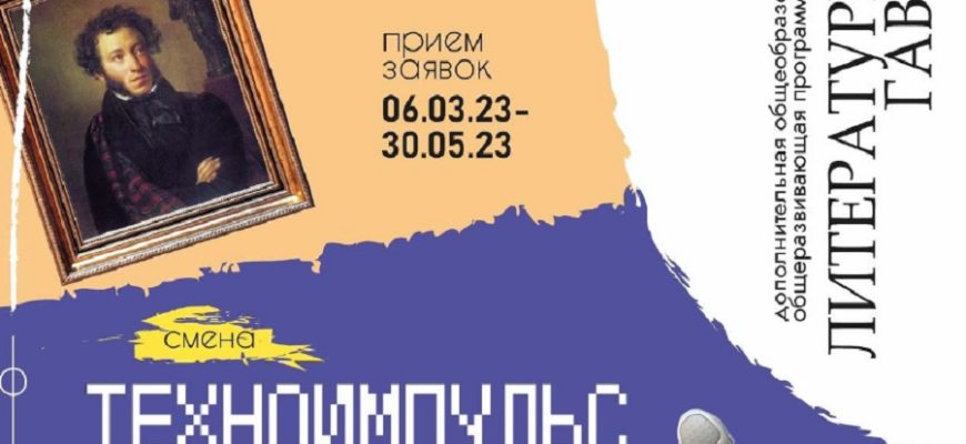 литературная гавань