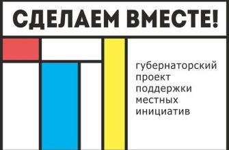 сделаем вместе