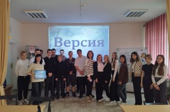 версия