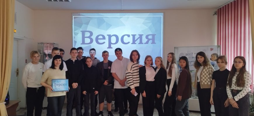 версия