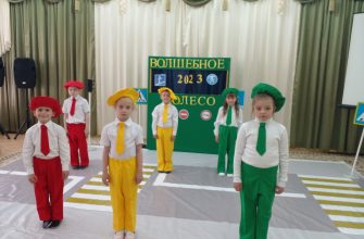 Волшебное колесо