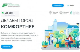 благоустройство