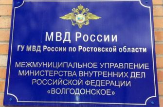 мвд