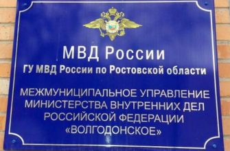мвд