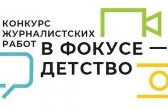 конкурс