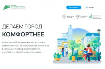 голосование