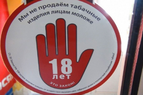 Программа предотвращения продажи табака несовершеннолетним «Закон для всех» стартовала в Ростовской области