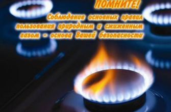 газ