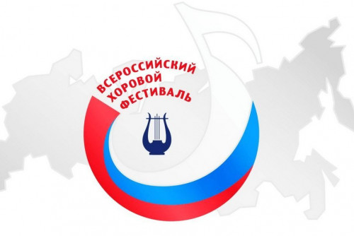 В Ростове-на-Дону состоится региональный этап Всероссийского хорового фестиваля