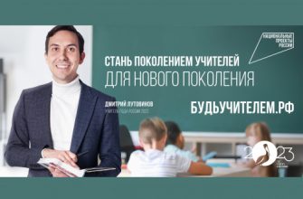 проект образование