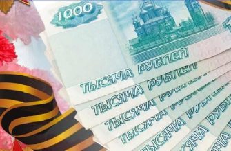 выплаты ветеранам