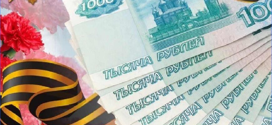 выплаты ветеранам