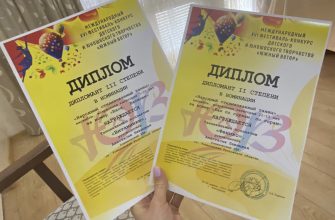 дипломы