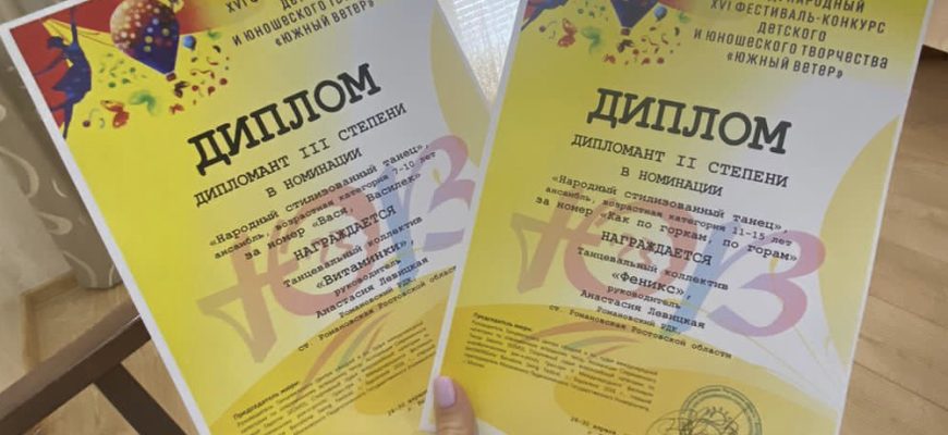 дипломы