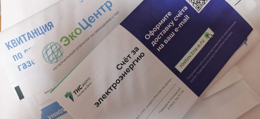 квитанции