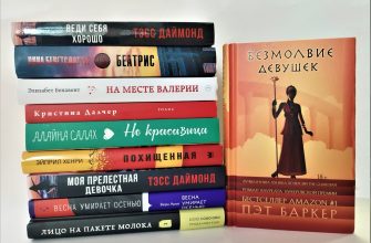 книжные новинки