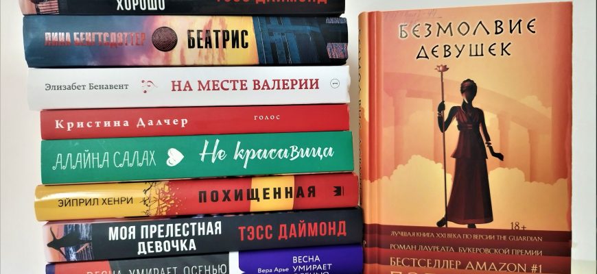 книжные новинки