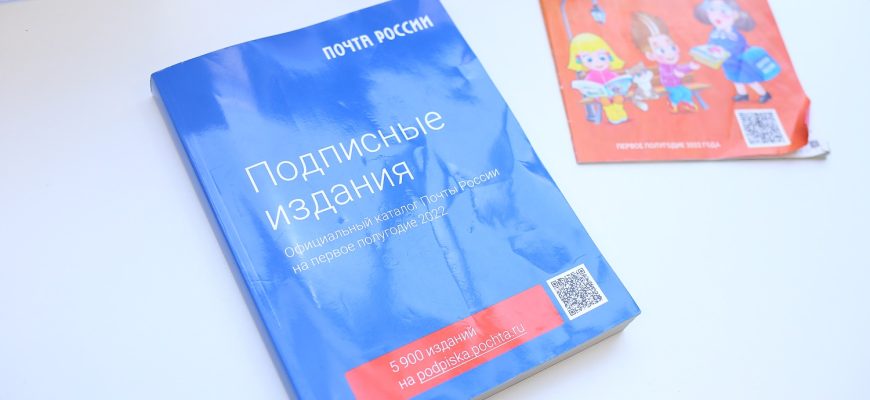 почта россии