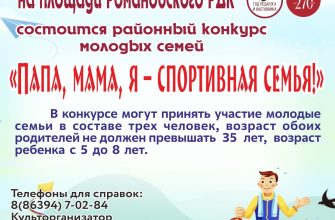 конкурс