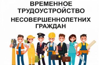несовершеннолетние