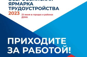 трудоустройство