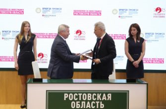 соглашение