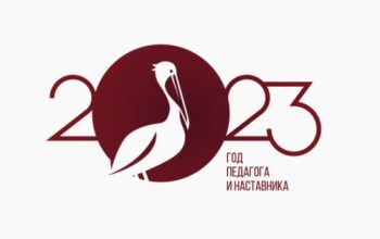 год учителя