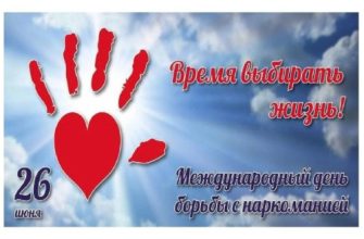 наркозависимость