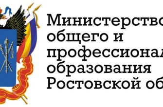 министерство образования