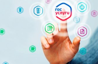 госуслуги