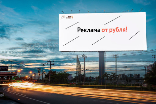 Донские предприниматели при помощи центров «Мой бизнес» смогут разместить наружную рекламу по цене от 1 рубля
