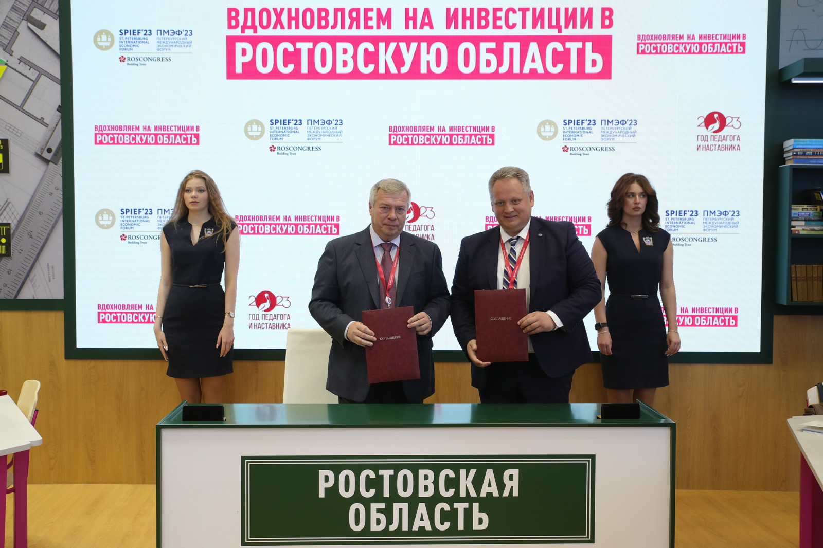 Проект эффективный регион ростовская область