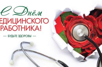 деь медика