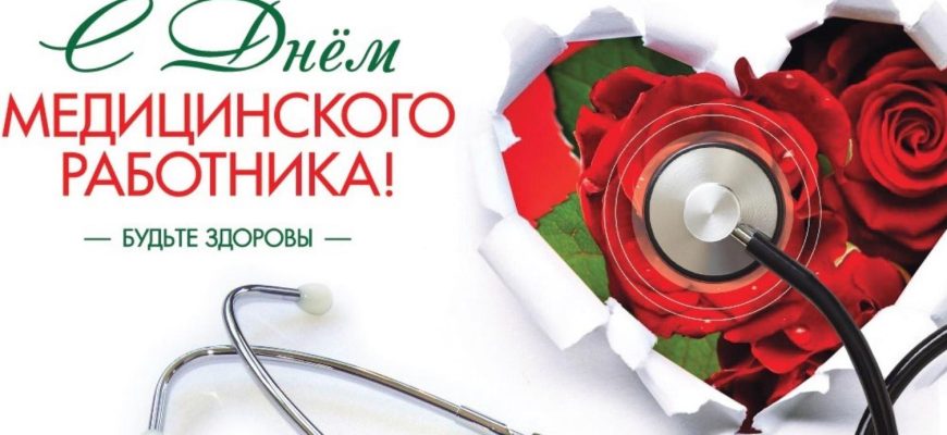 деь медика