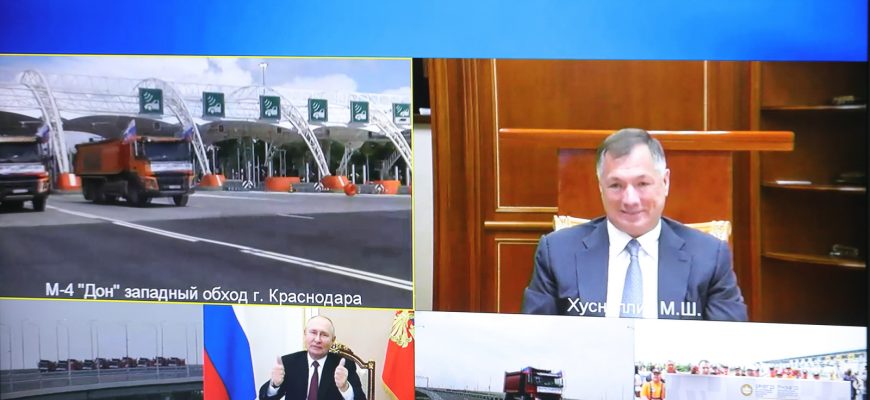 открытие дороги