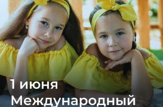 дети