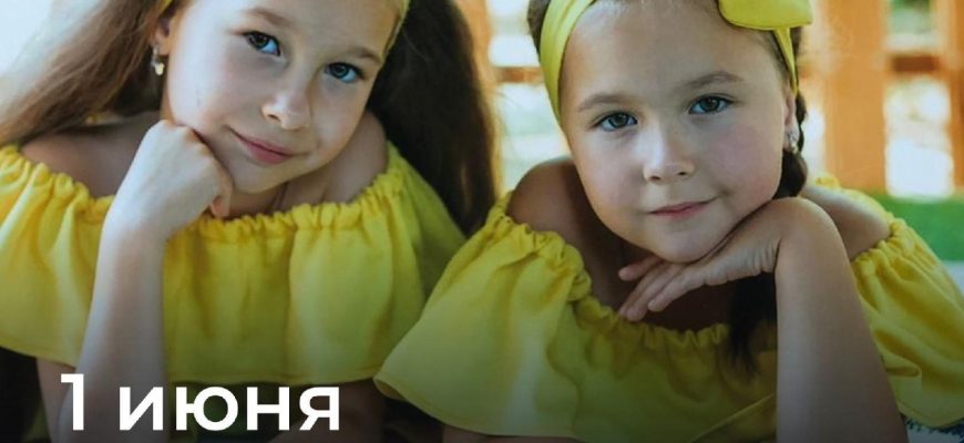 дети