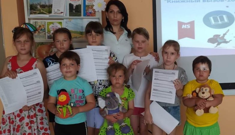 библиотека