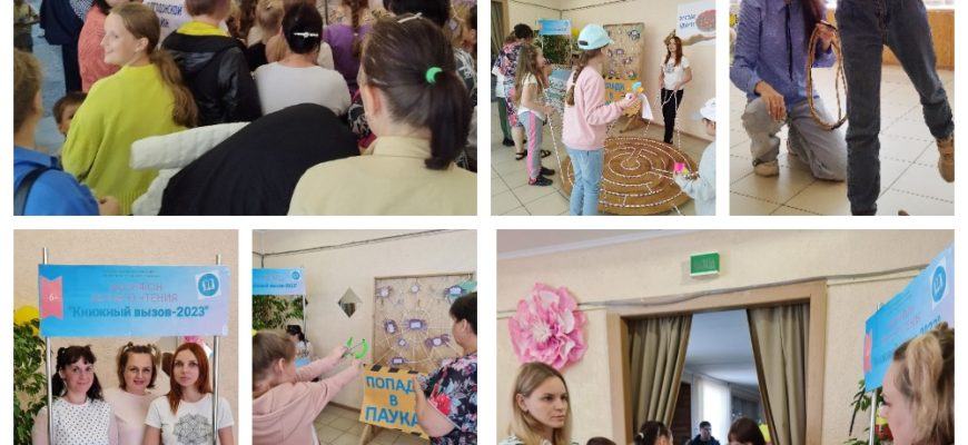 летний вызов
