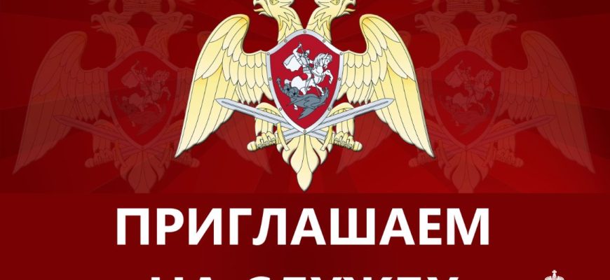 приглашаем на службу