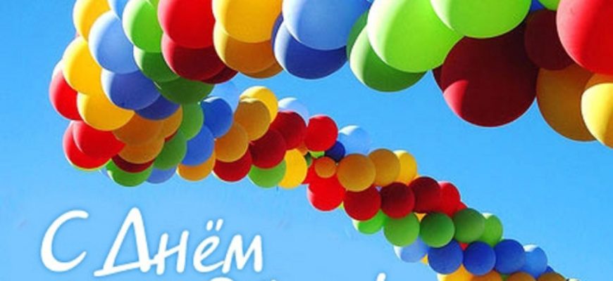 день молодежи