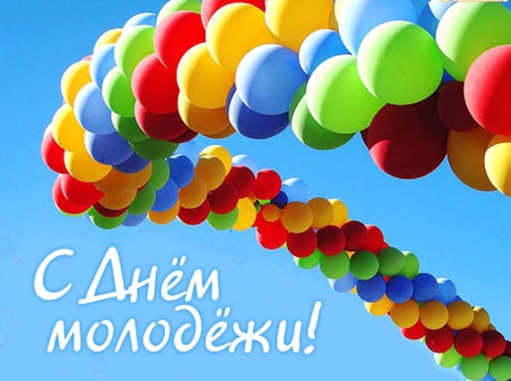 Поздравление губернатора Ростовской области В.Ю. Голубева с Днем молодёжи
