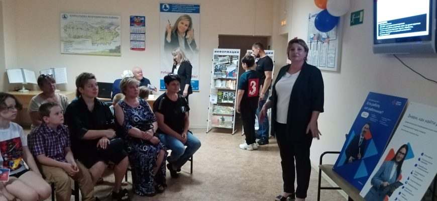 центр занятости