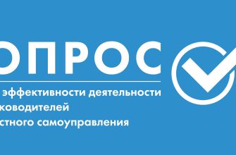 опрос
